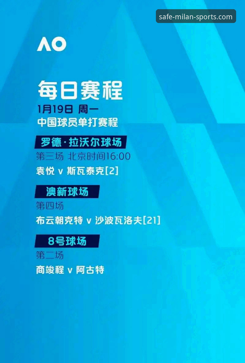 米兰体育平台深度评测：从官网入口到App下载的全链路安全指南