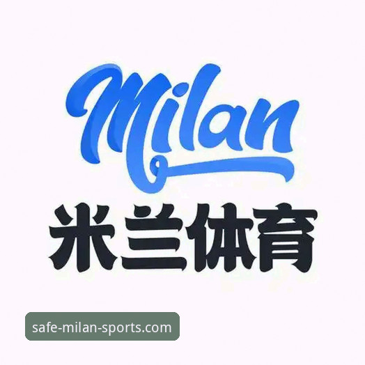 掌握米兰体育平台实用技巧，找到靠谱官网入口的必备知识
